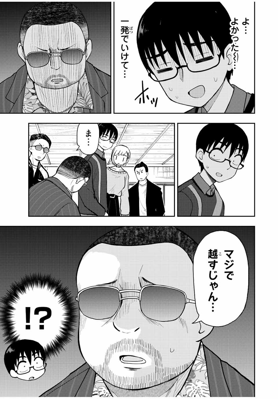 きみとピコピコ 第56話 - Page 9