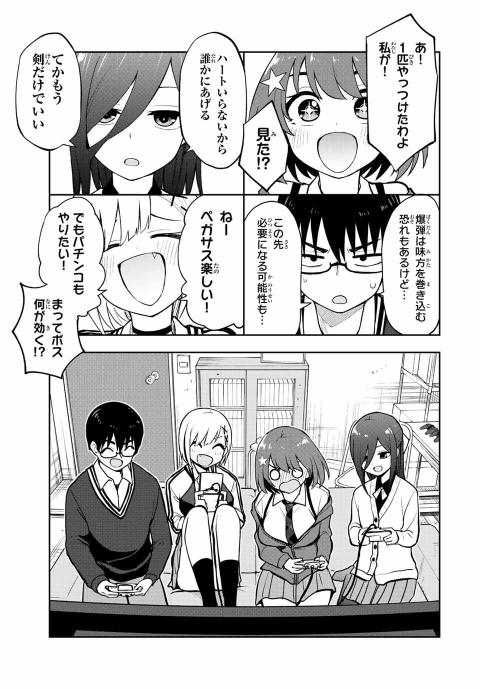 きみとピコピコ 第57話 - Page 11