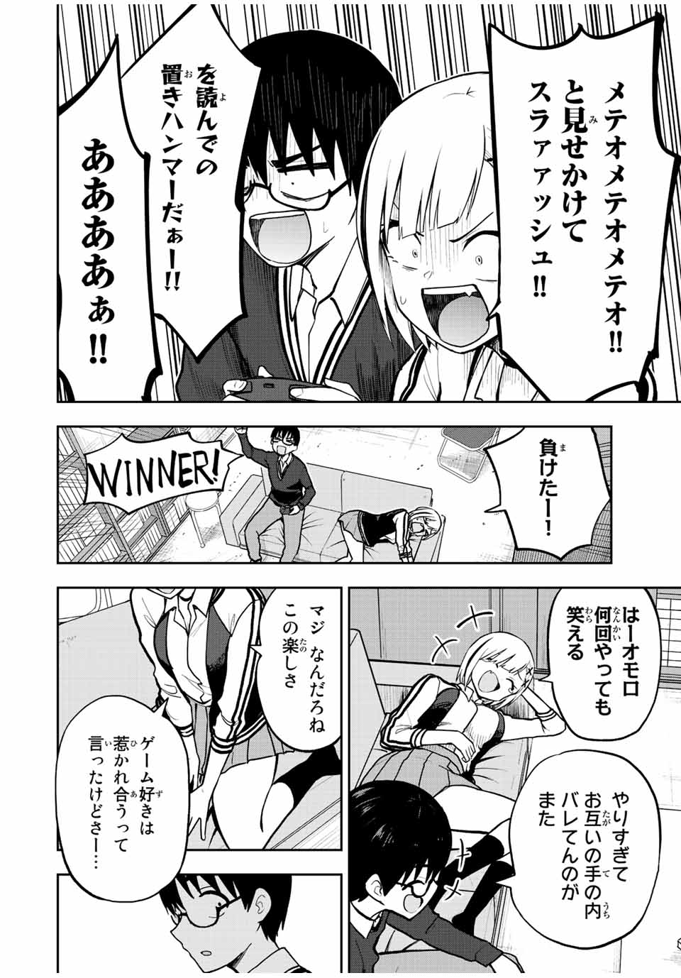 きみとピコピコ 第57話 - Page 14