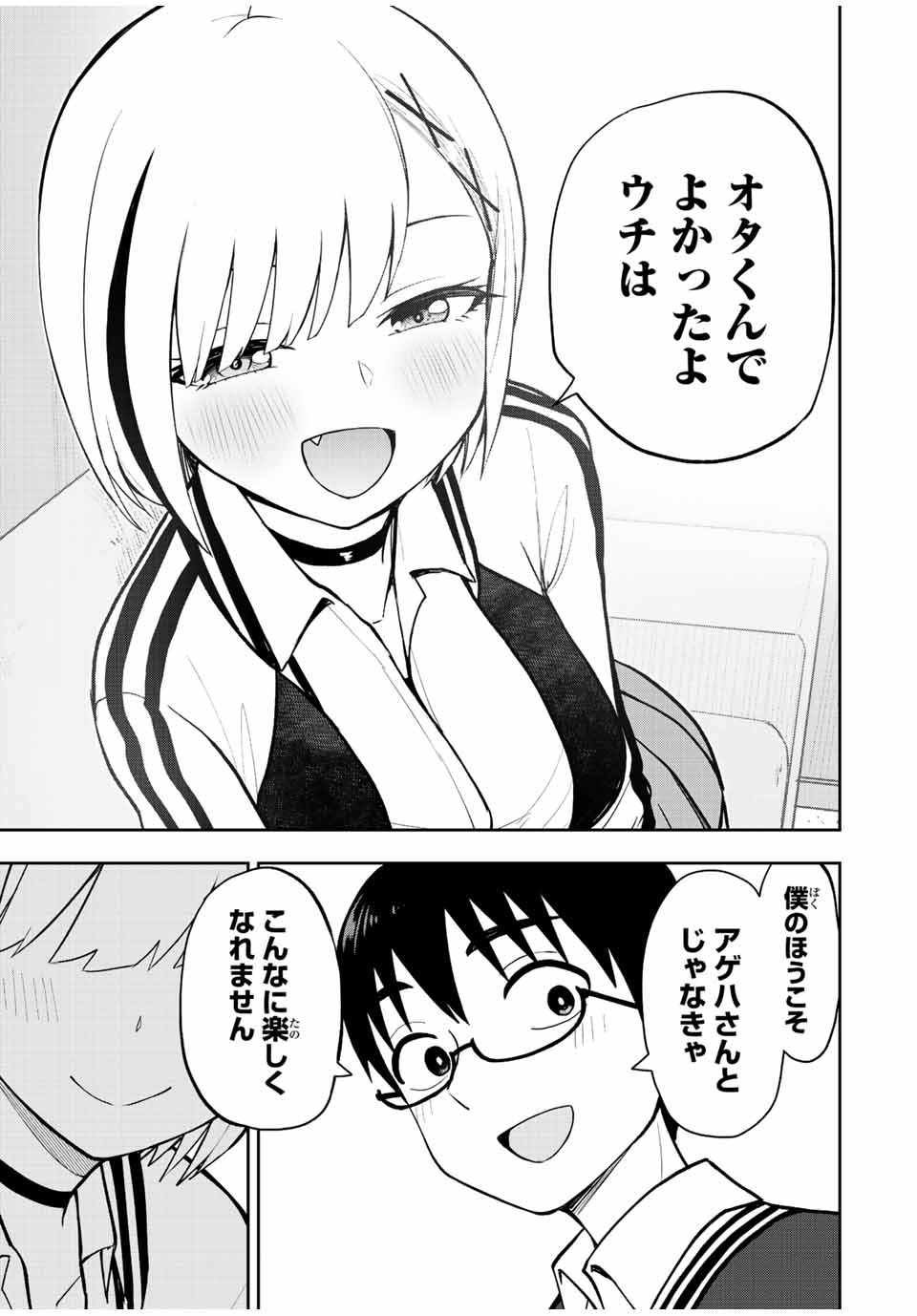 きみとピコピコ 第57話 - Page 15