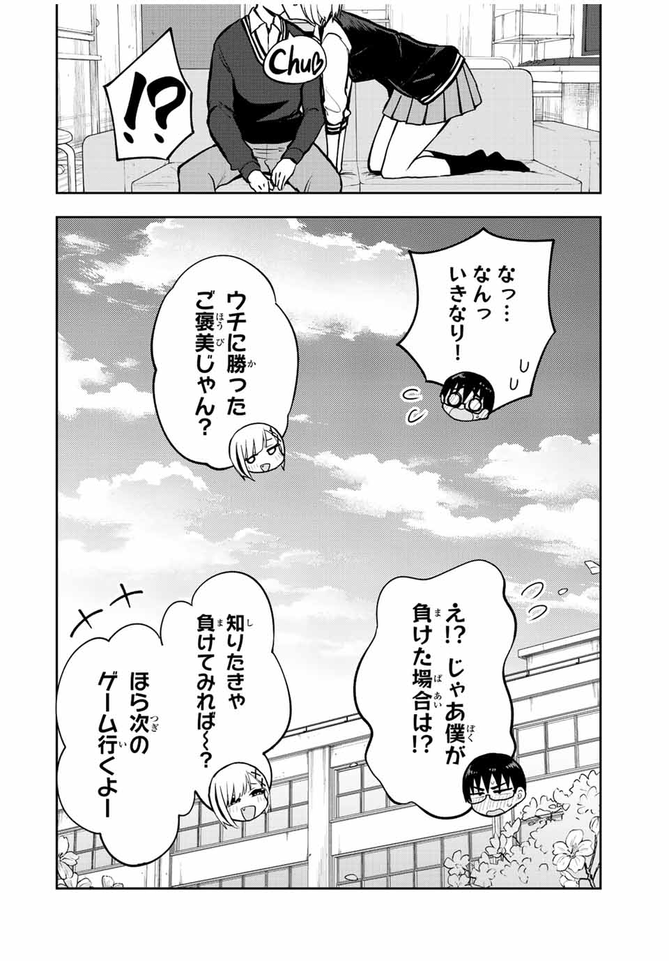 きみとピコピコ 第57話 - Page 16