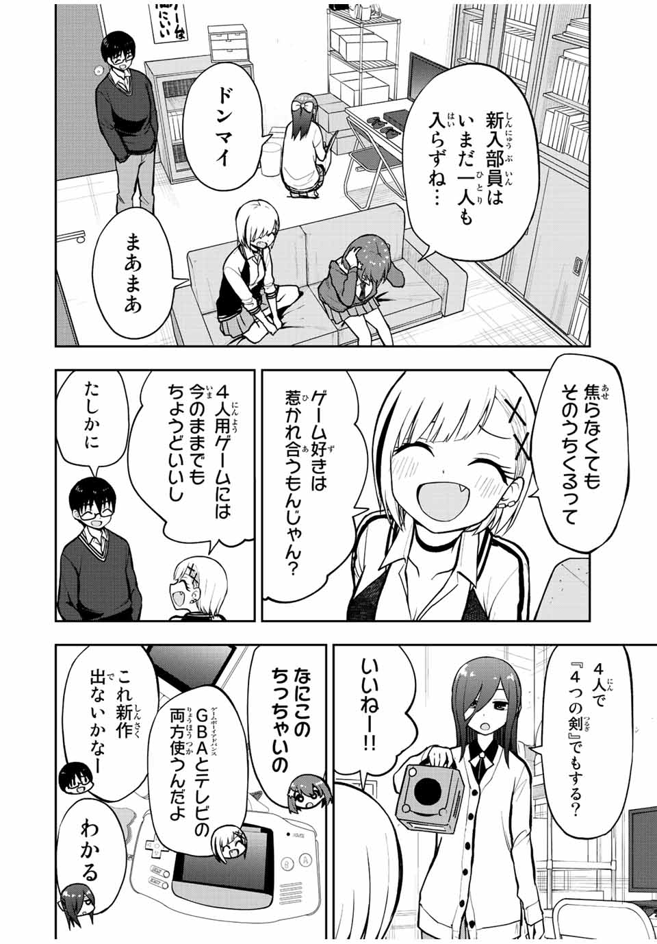 きみとピコピコ 第57話 - Page 10