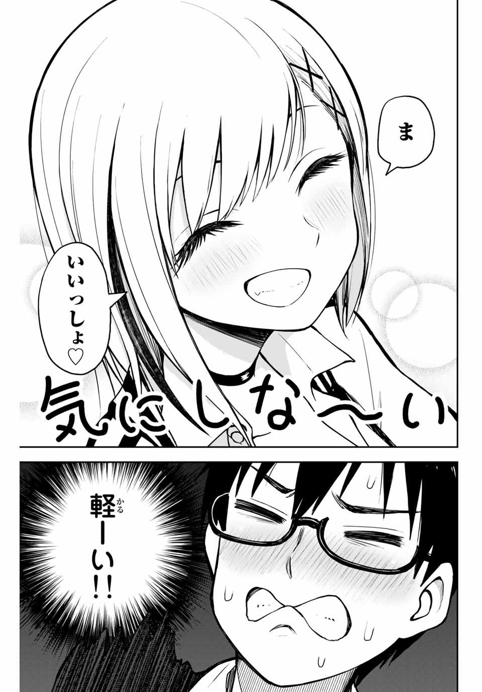 きみとピコピコ 第7話 - Page 13