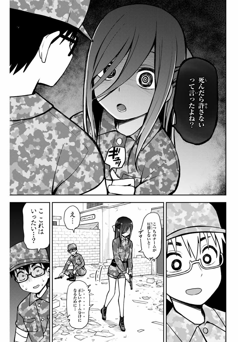 きみとピコピコ 第7話 - Page 7