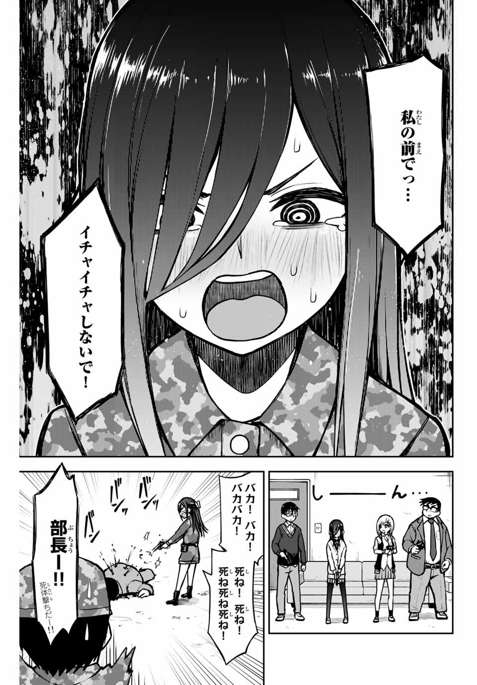 きみとピコピコ 第7話 - Page 9