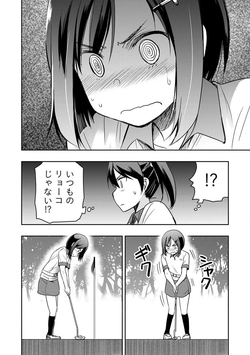 プロゴルファーの俺が妹のパターに転生してしまった件 第10話 - Page 4