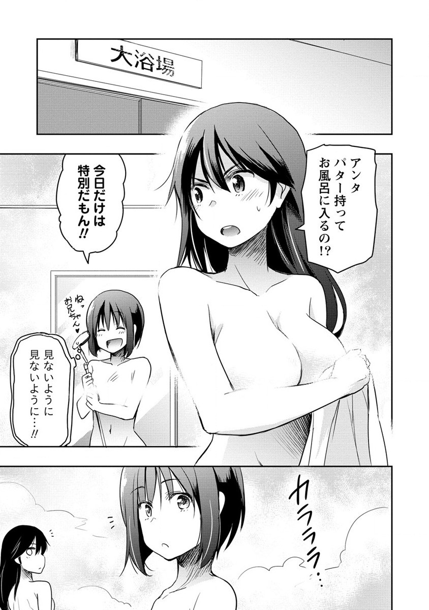 プロゴルファーの俺が妹のパターに転生してしまった件 第10話 - Page 31