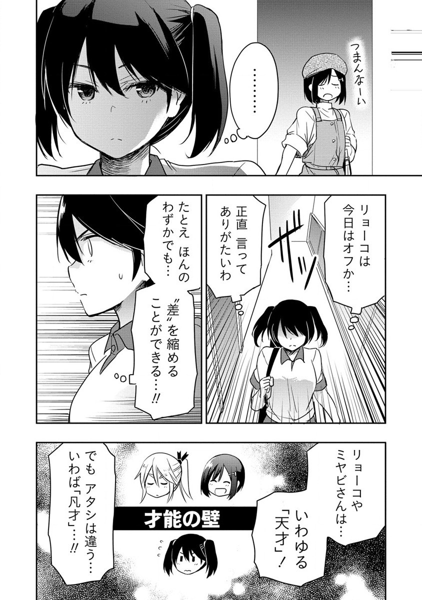 プロゴルファーの俺が妹のパターに転生してしまった件 第11話 - Page 8