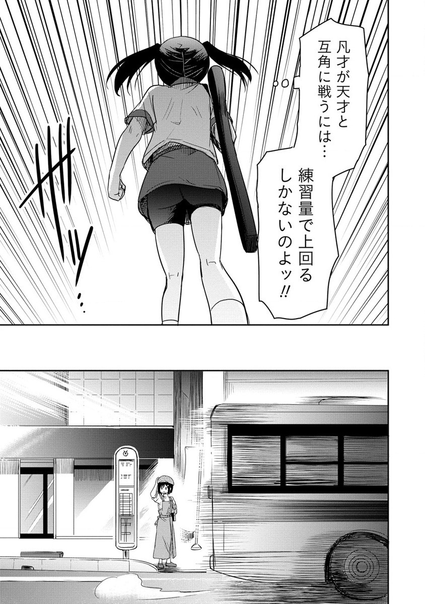 プロゴルファーの俺が妹のパターに転生してしまった件 第11話 - Page 9