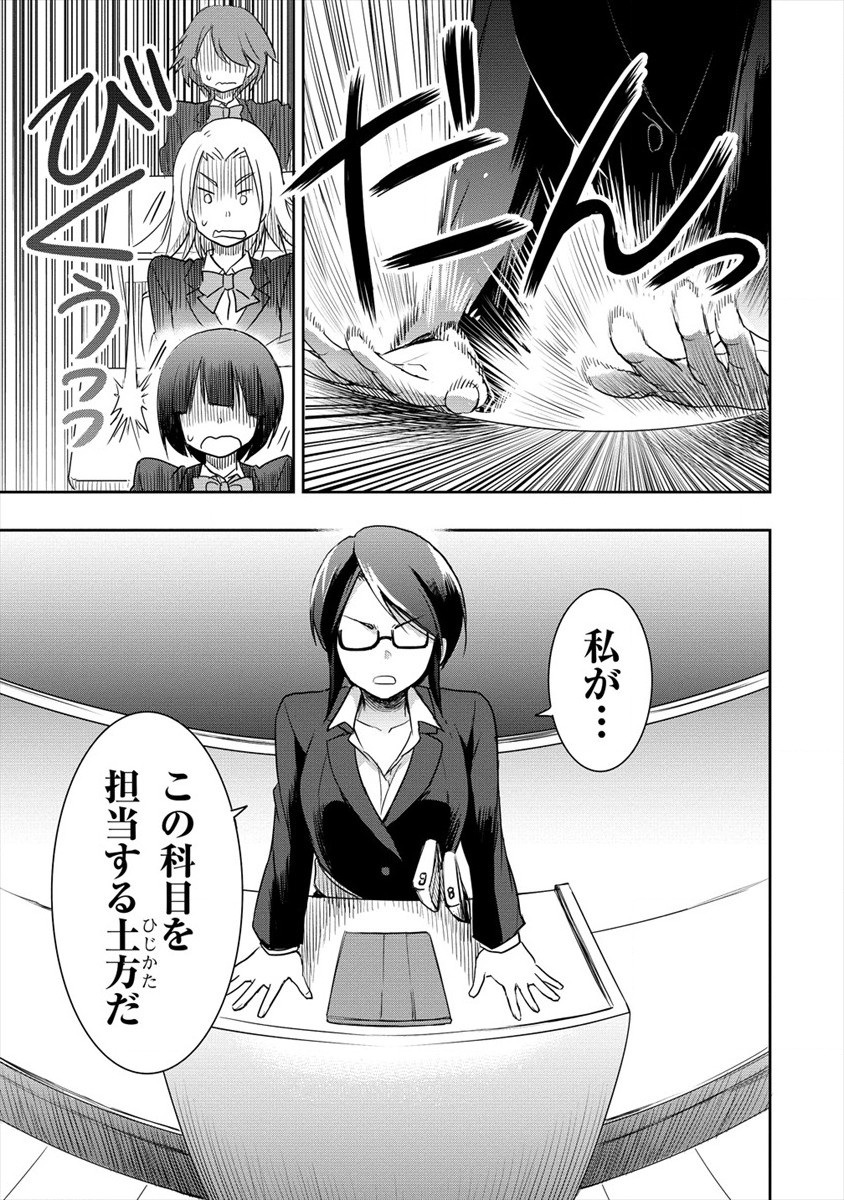 プロゴルファーの俺が妹のパターに転生してしまった件 第2話 - Page 9