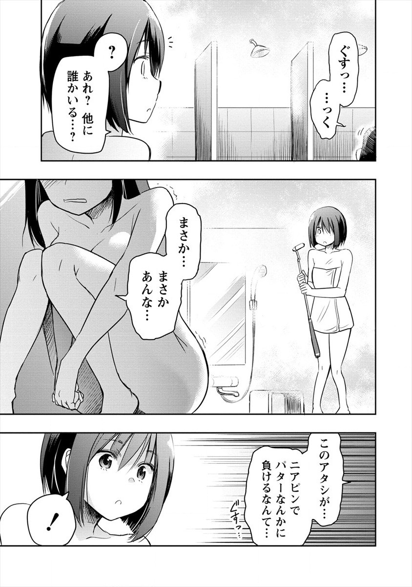 プロゴルファーの俺が妹のパターに転生してしまった件 第3話 - Page 17