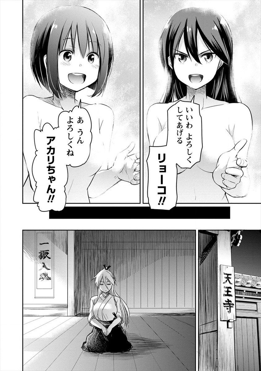 プロゴルファーの俺が妹のパターに転生してしまった件 第3話 - Page 24