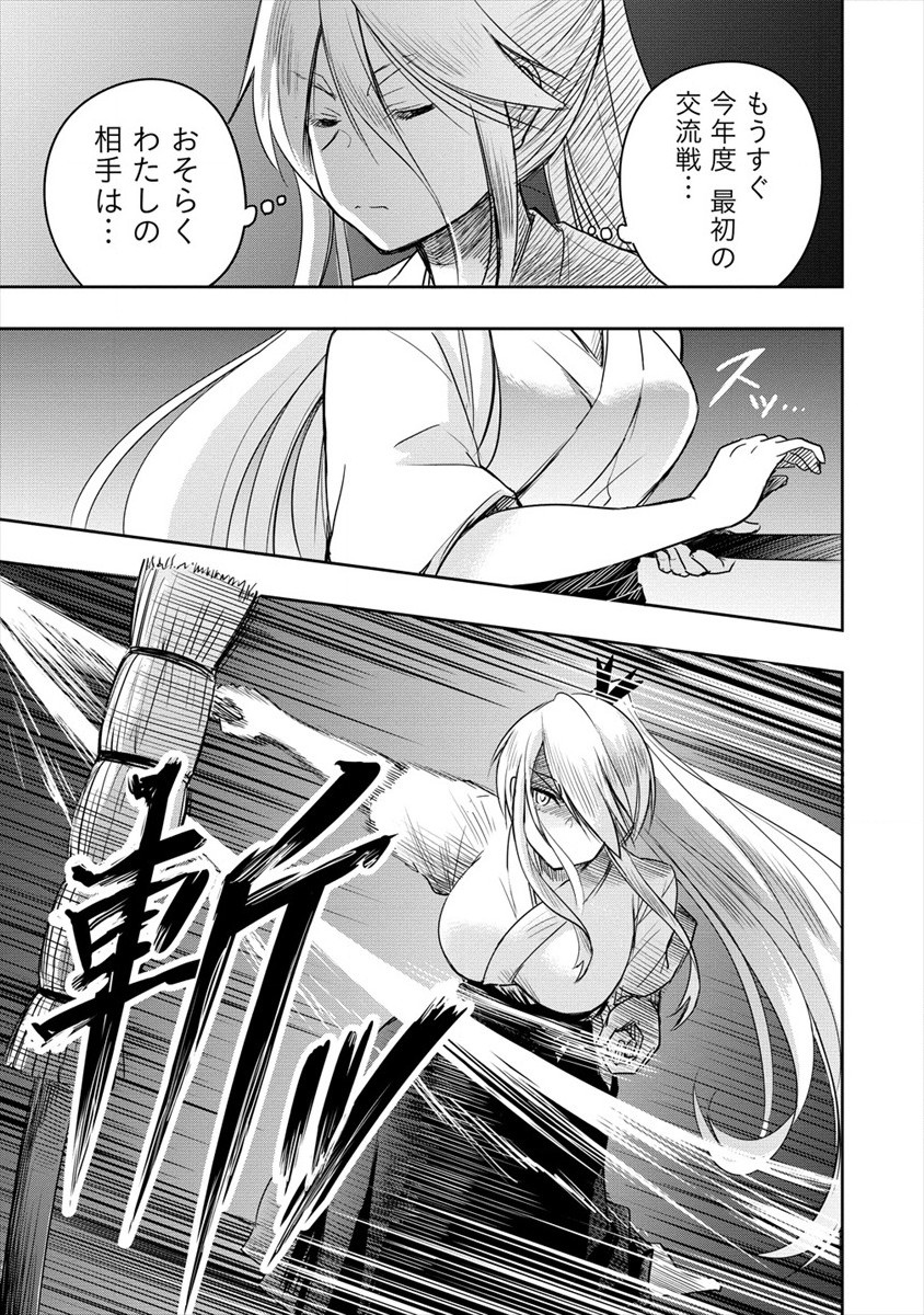 プロゴルファーの俺が妹のパターに転生してしまった件 第3話 - Page 25