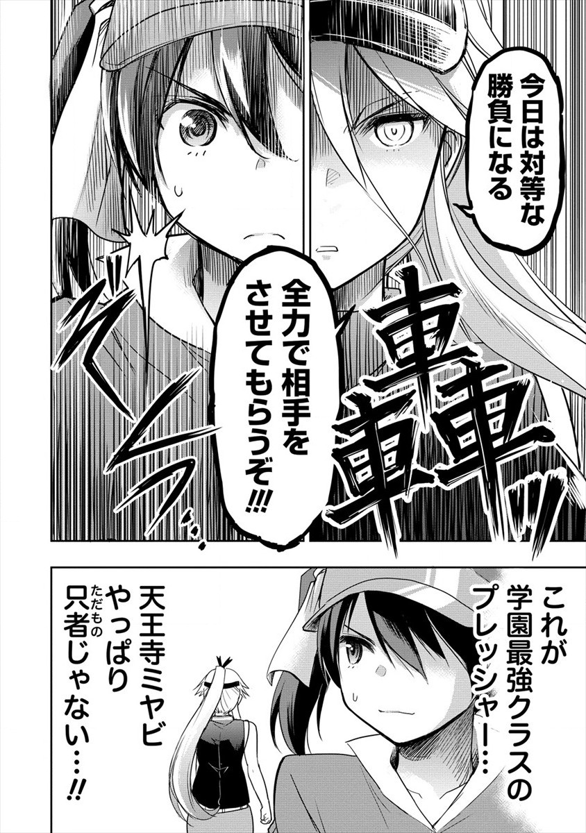 プロゴルファーの俺が妹のパターに転生してしまった件 第4話 - Page 12