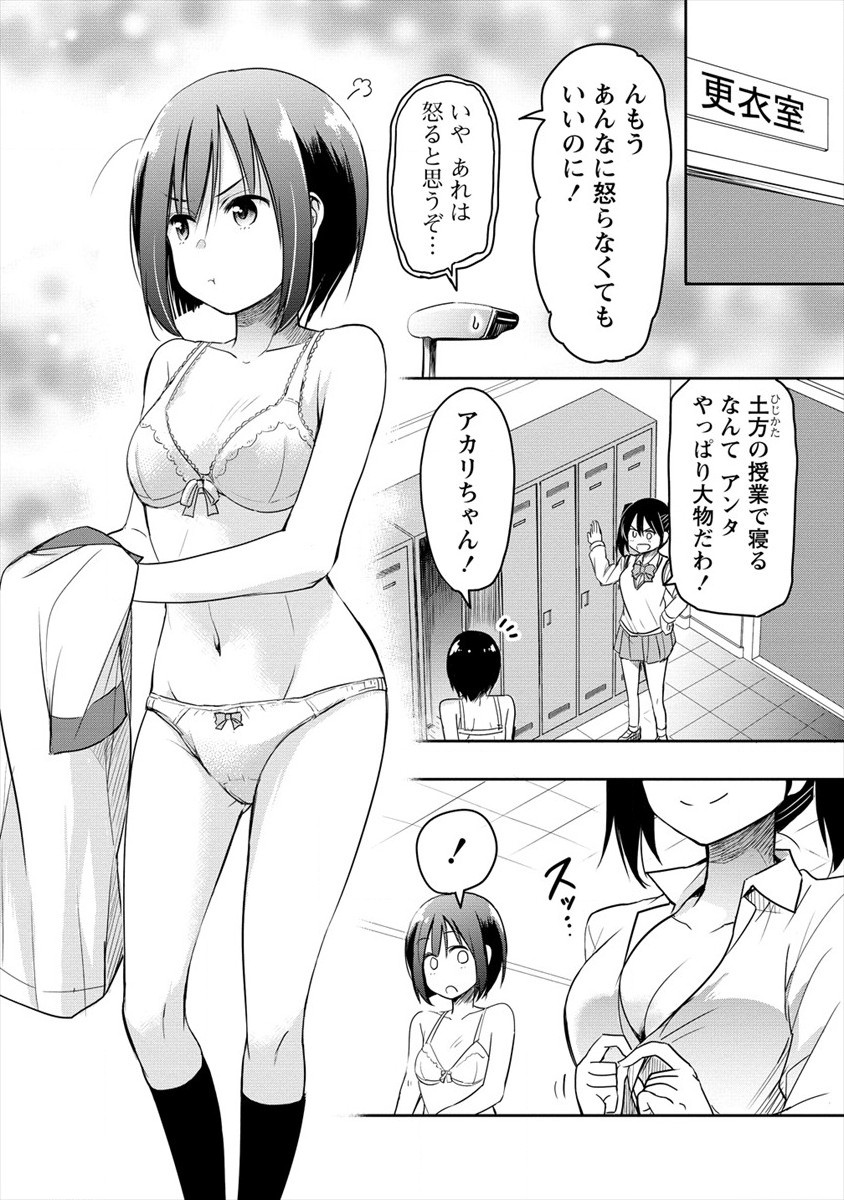 プロゴルファーの俺が妹のパターに転生してしまった件 第4話 - Page 4