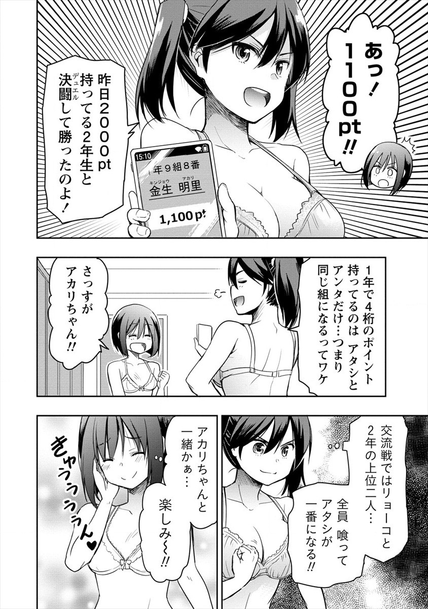 プロゴルファーの俺が妹のパターに転生してしまった件 第4話 - Page 6