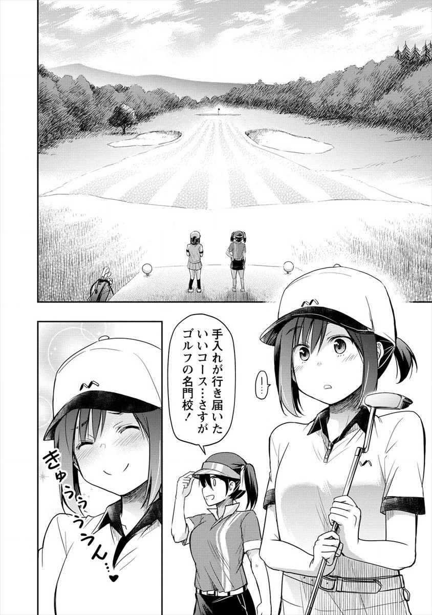 プロゴルファーの俺が妹のパターに転生してしまった件 第4話 - Page 8