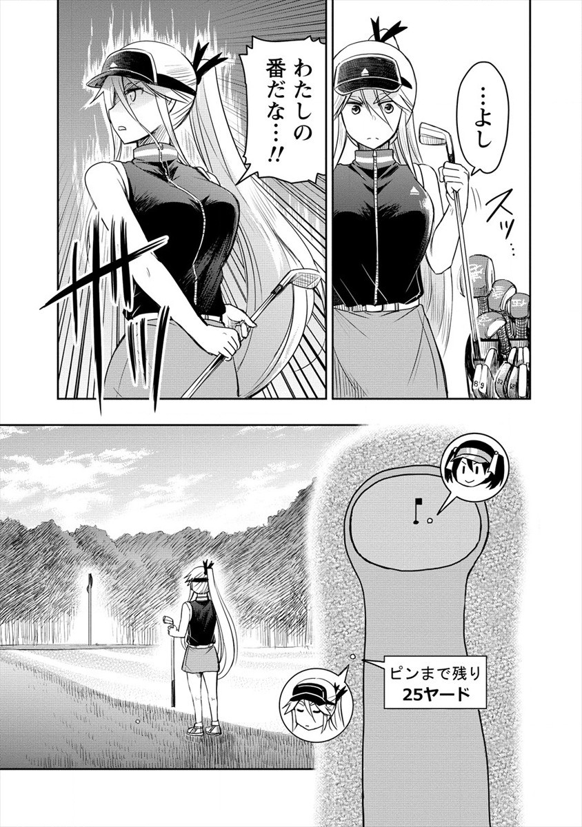 プロゴルファーの俺が妹のパターに転生してしまった件 第5話 - Page 31