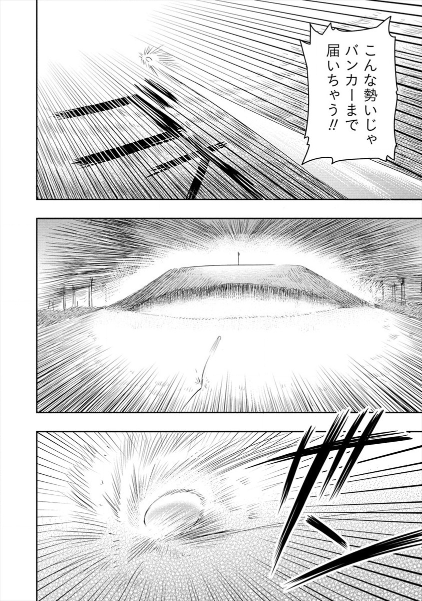 プロゴルファーの俺が妹のパターに転生してしまった件 第6話 - Page 16