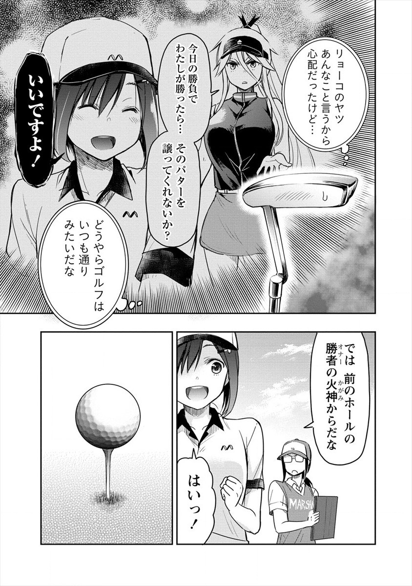 プロゴルファーの俺が妹のパターに転生してしまった件 第6話 - Page 3