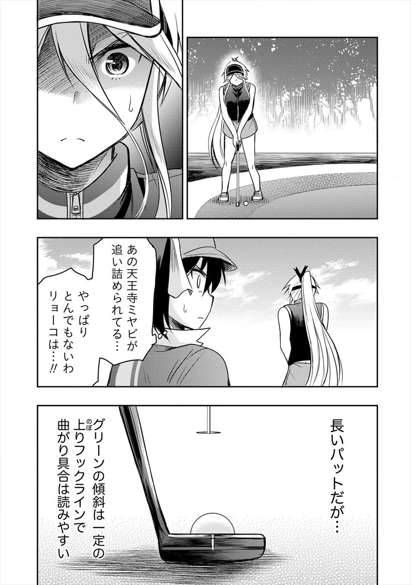 プロゴルファーの俺が妹のパターに転生してしまった件 第7話 - Page 29