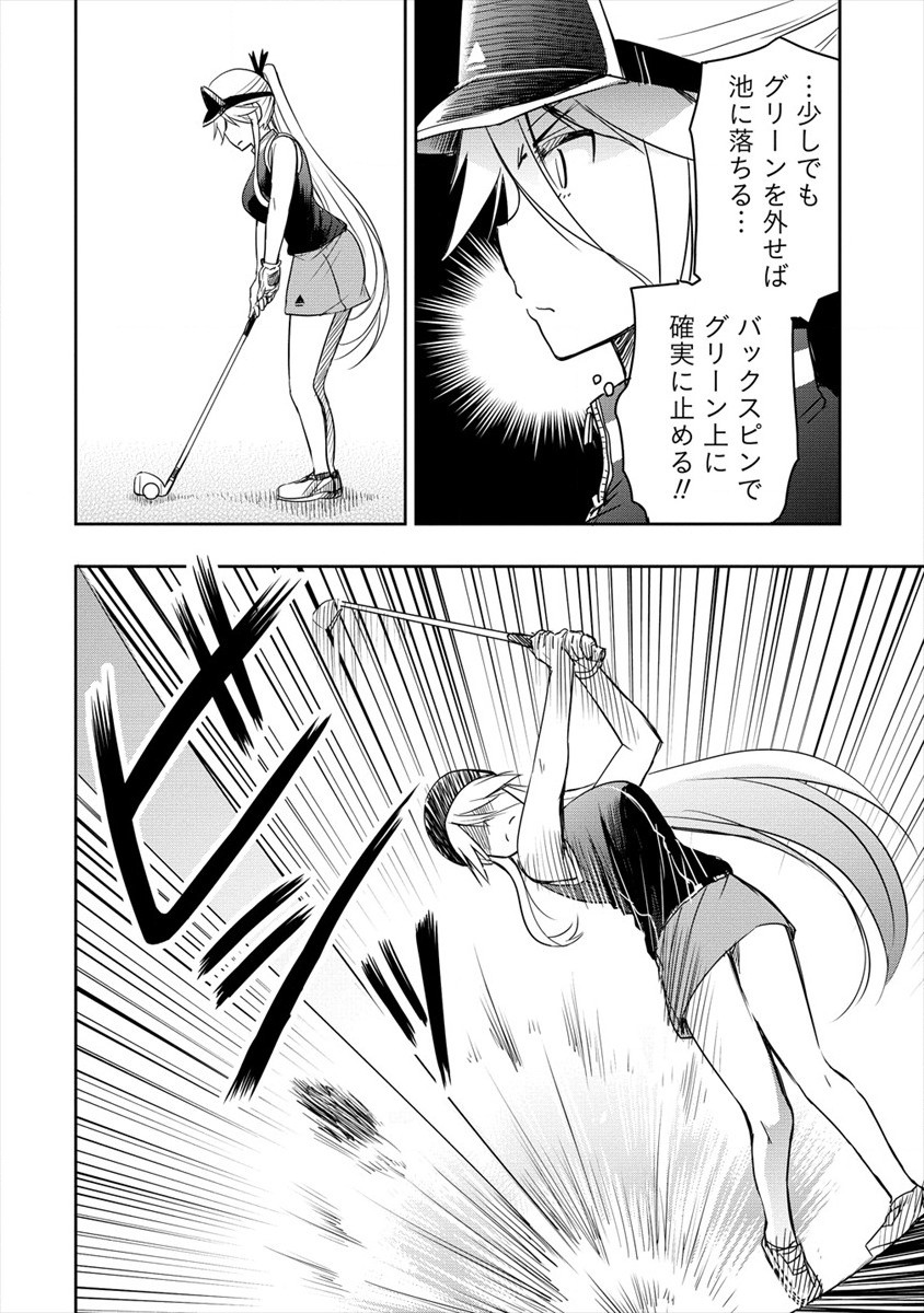 プロゴルファーの俺が妹のパターに転生してしまった件 第7話 - Page 8