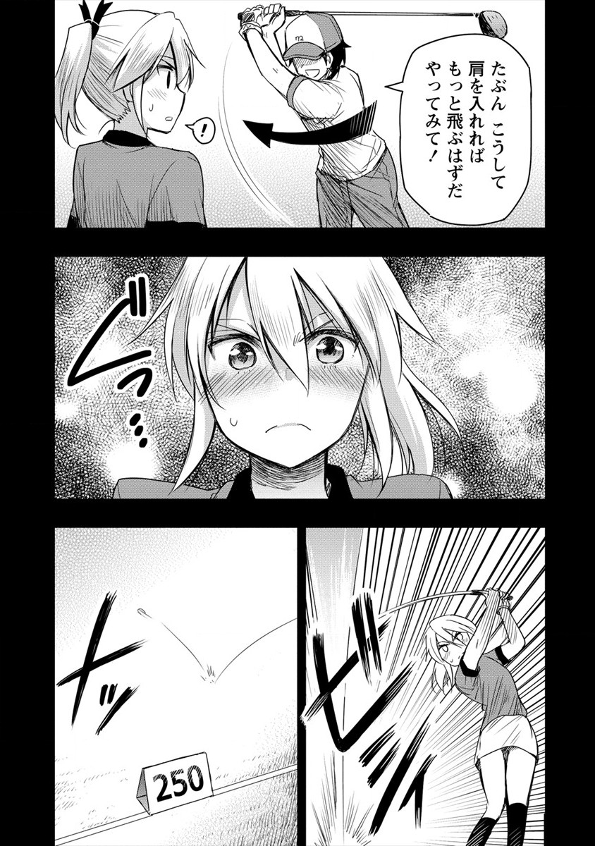 プロゴルファーの俺が妹のパターに転生してしまった件 第8話 - Page 13