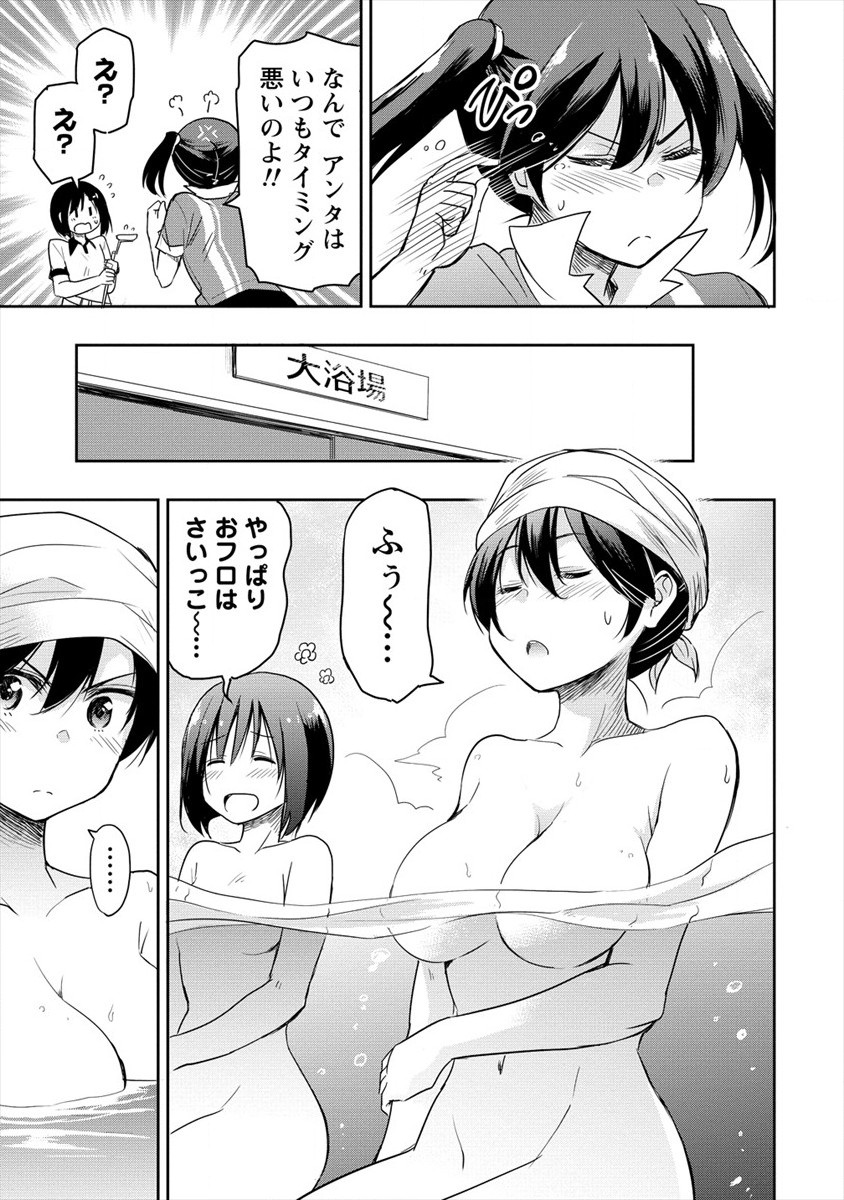 プロゴルファーの俺が妹のパターに転生してしまった件 第8話 - Page 3