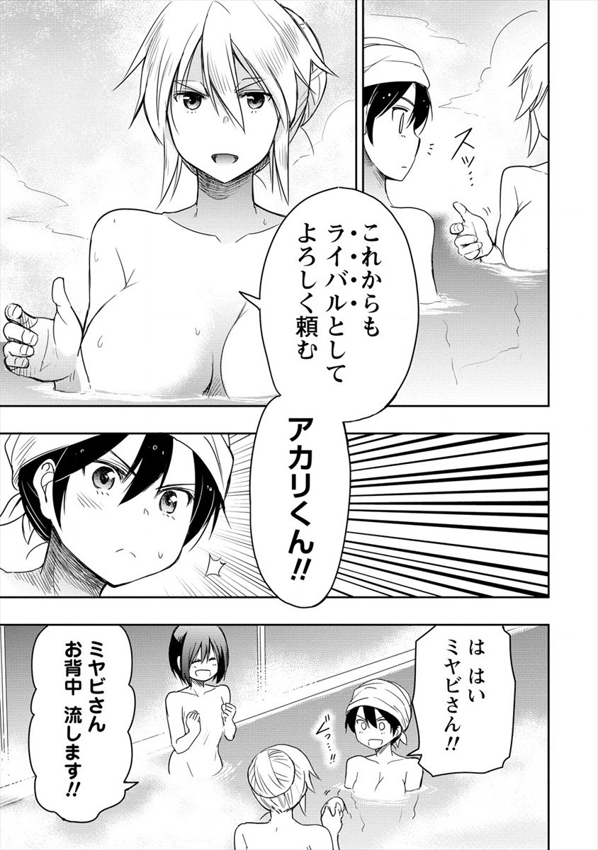 プロゴルファーの俺が妹のパターに転生してしまった件 第8話 - Page 23