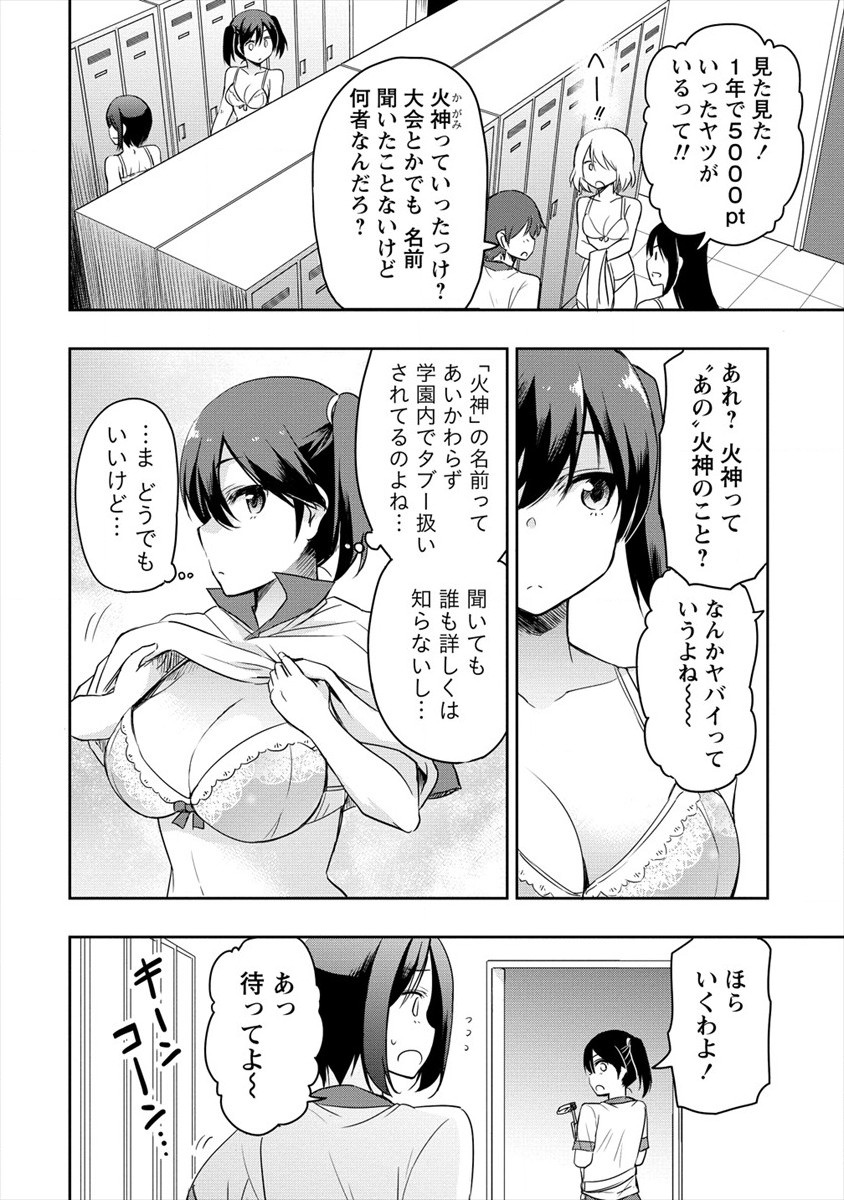 プロゴルファーの俺が妹のパターに転生してしまった件 第9話 - Page 2