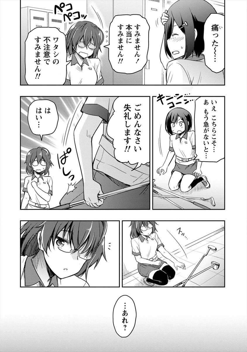 プロゴルファーの俺が妹のパターに転生してしまった件 第9話 - Page 4