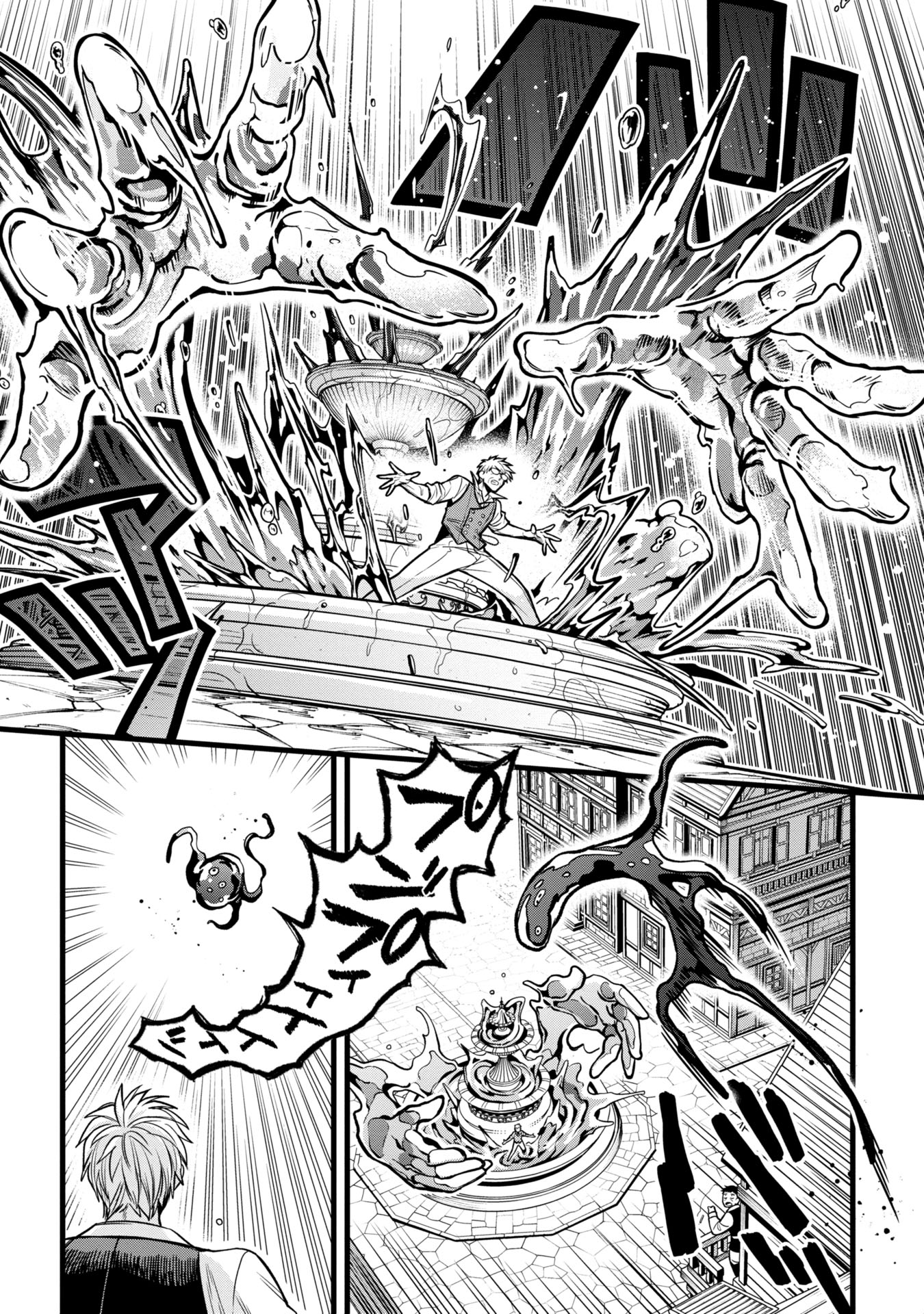 魔法医レクスの変態カルテ 第8.2話 - Page 13