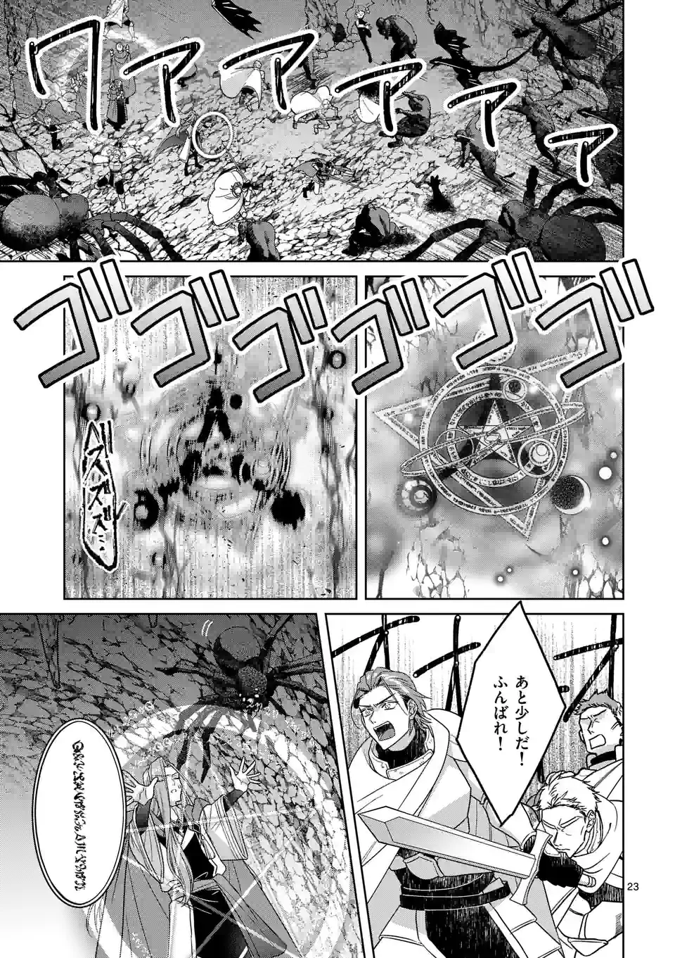 お荷物と呼ばれた転生姫は、召喚勇者に恋をして 第19.5話 - Page 8