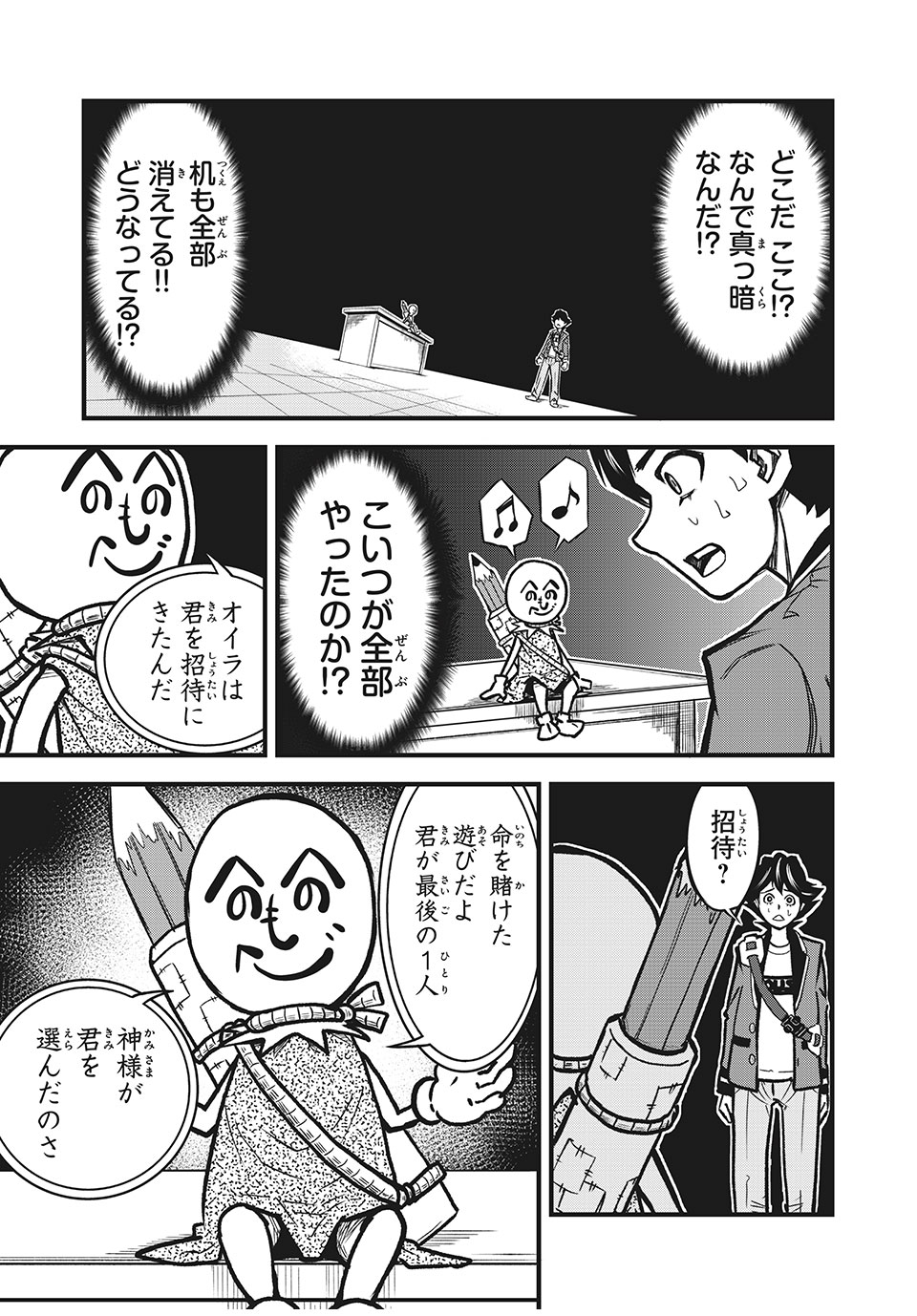 言葉遊戯 第1.1話 - Page 20