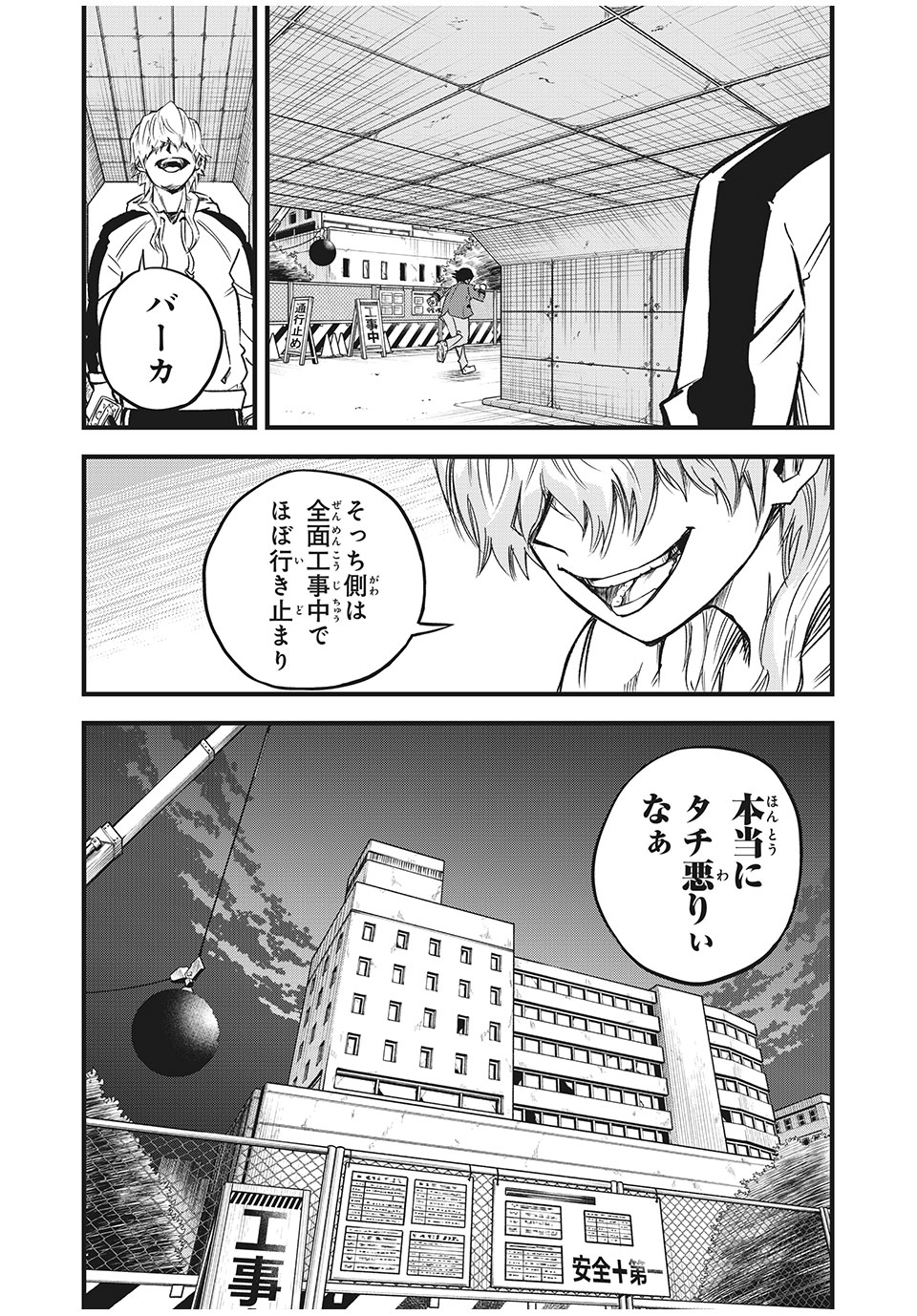 言葉遊戯 第1.2話 - Page 15