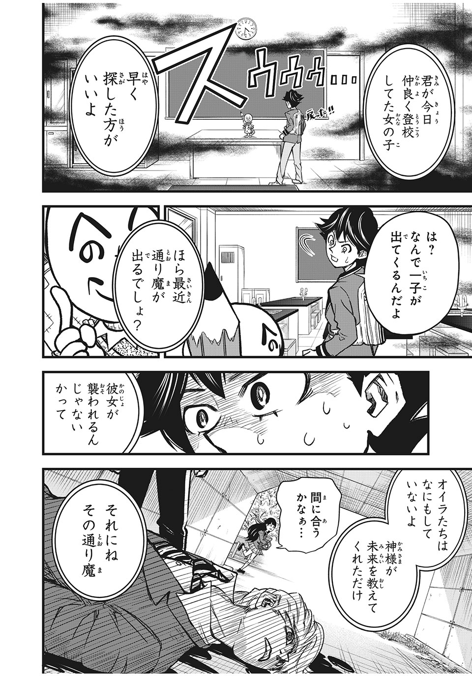 言葉遊戯 第1.2話 - Page 4