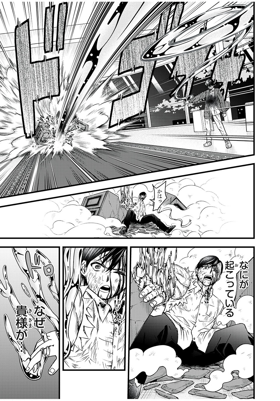 言葉遊戯 第15話 - Page 13
