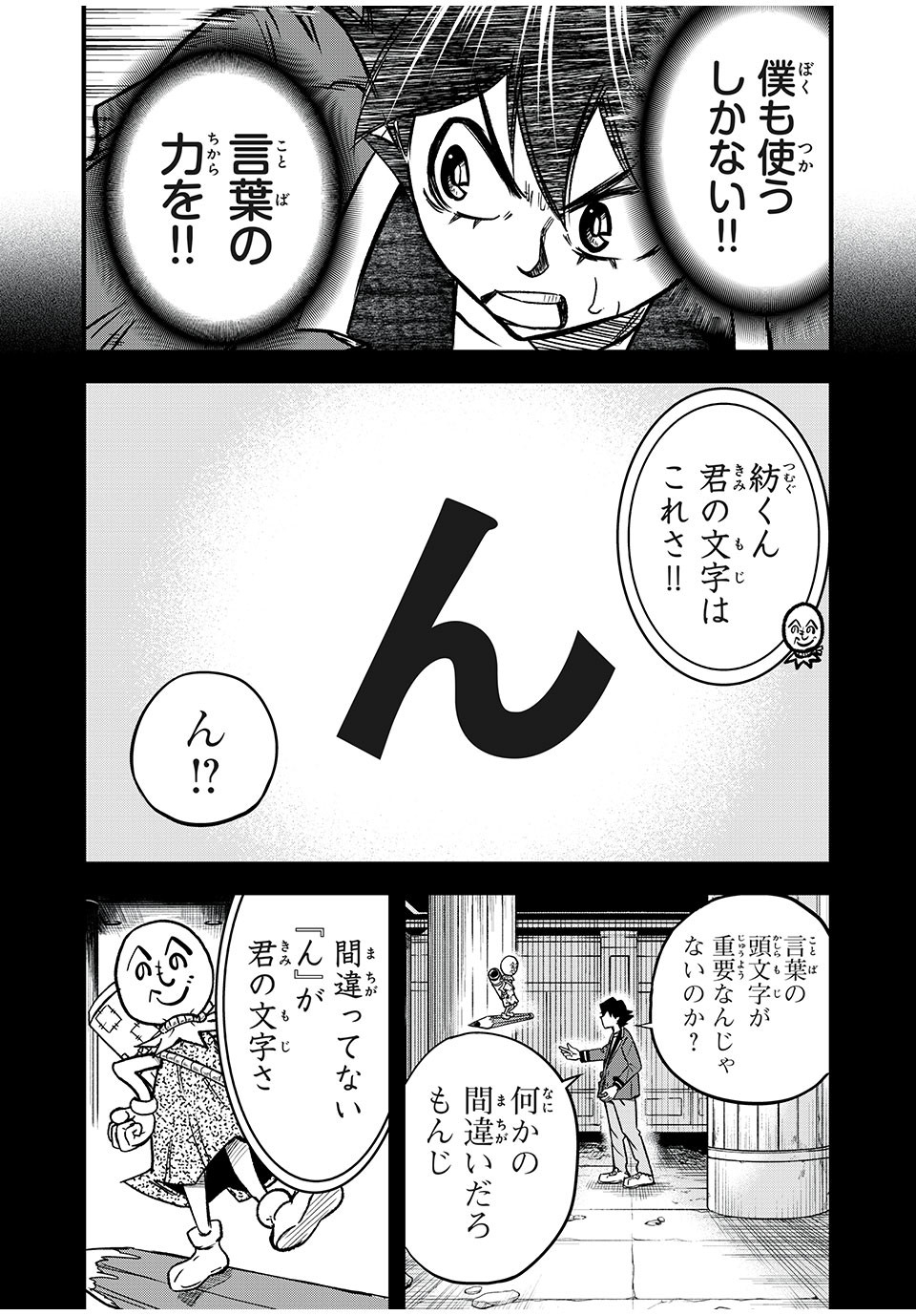 言葉遊戯 第2.1話 - Page 6