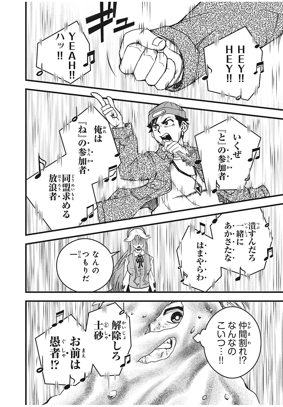 言葉遊戯 第22話 - Page 10