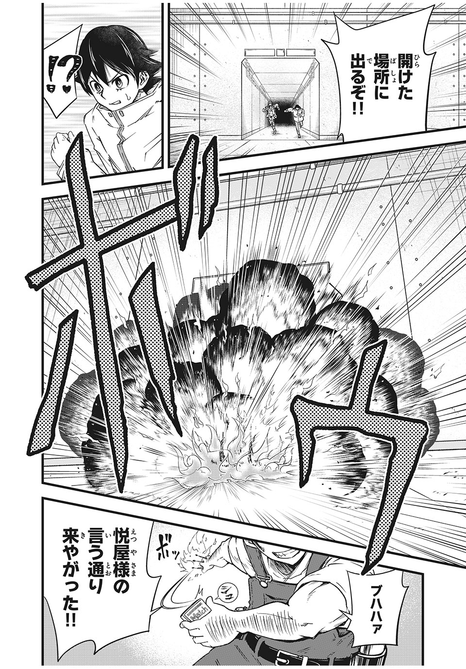 言葉遊戯 第24話 - Page 16