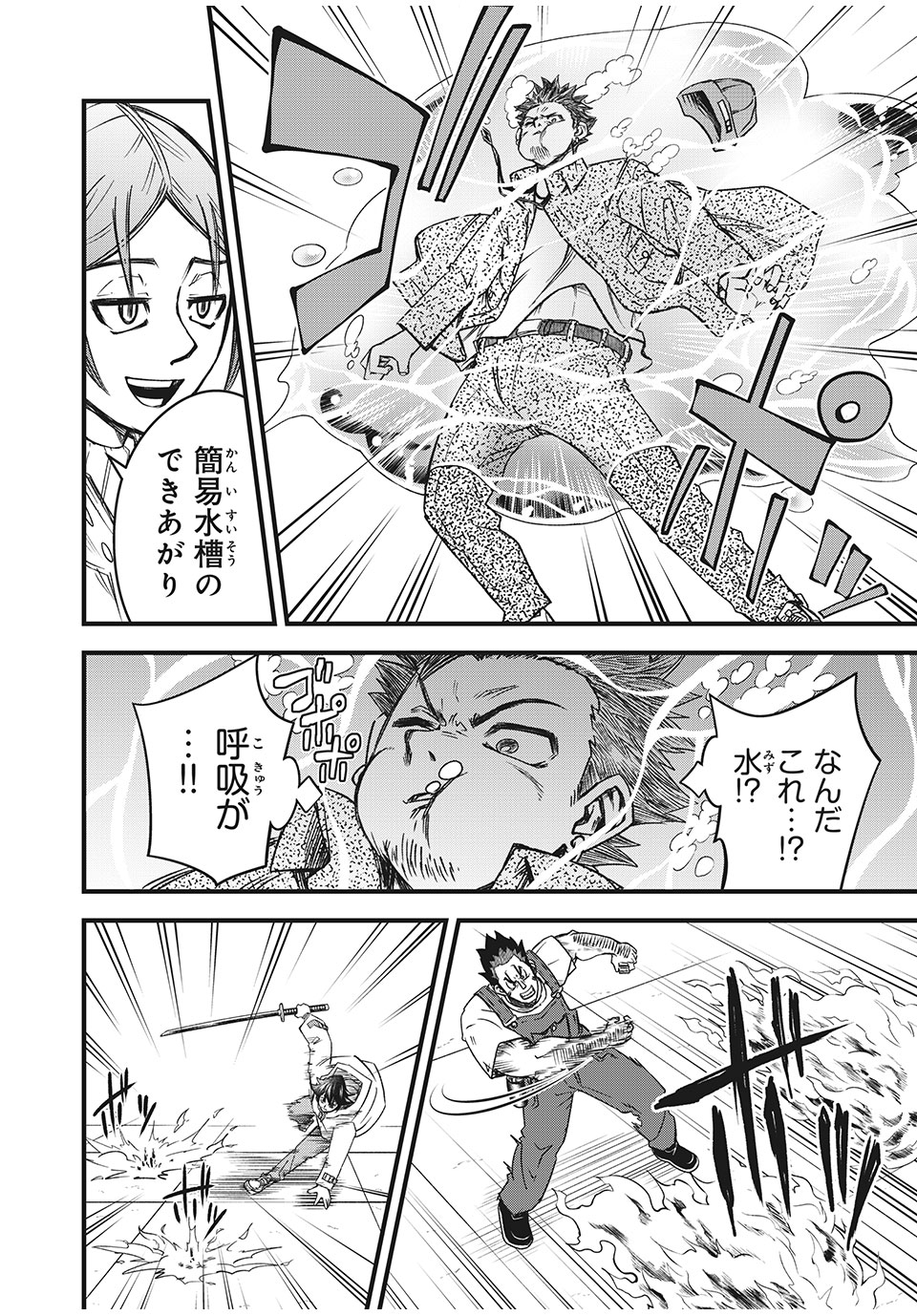 言葉遊戯 第25話 - Page 6