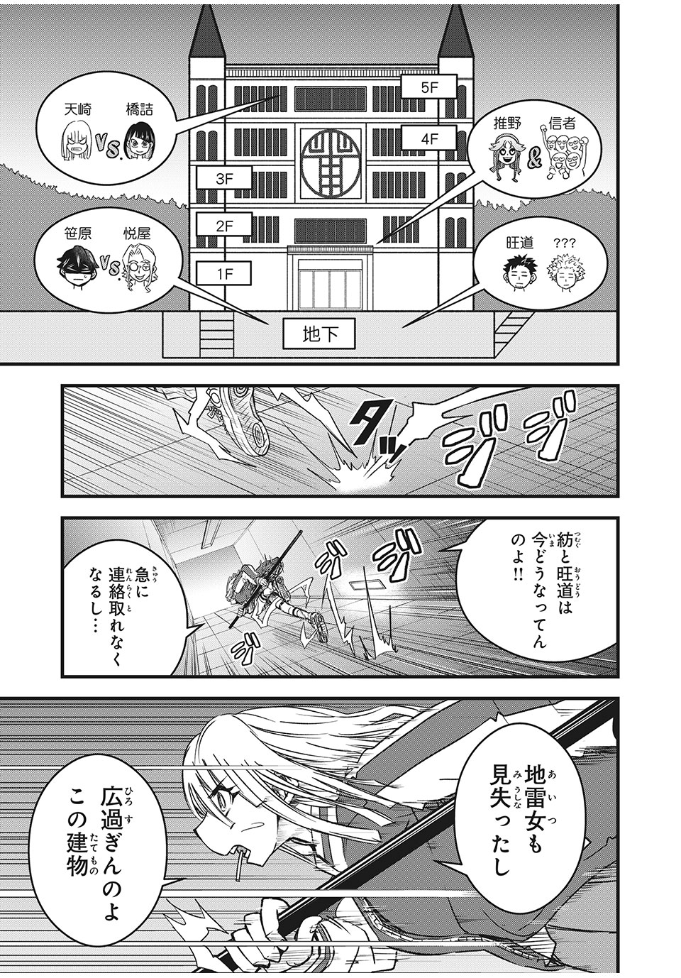言葉遊戯 第28話 - Page 3