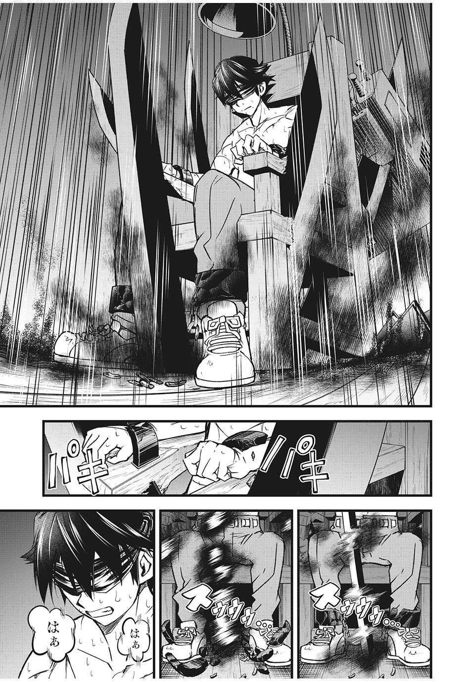 言葉遊戯 第30話 - Page 13