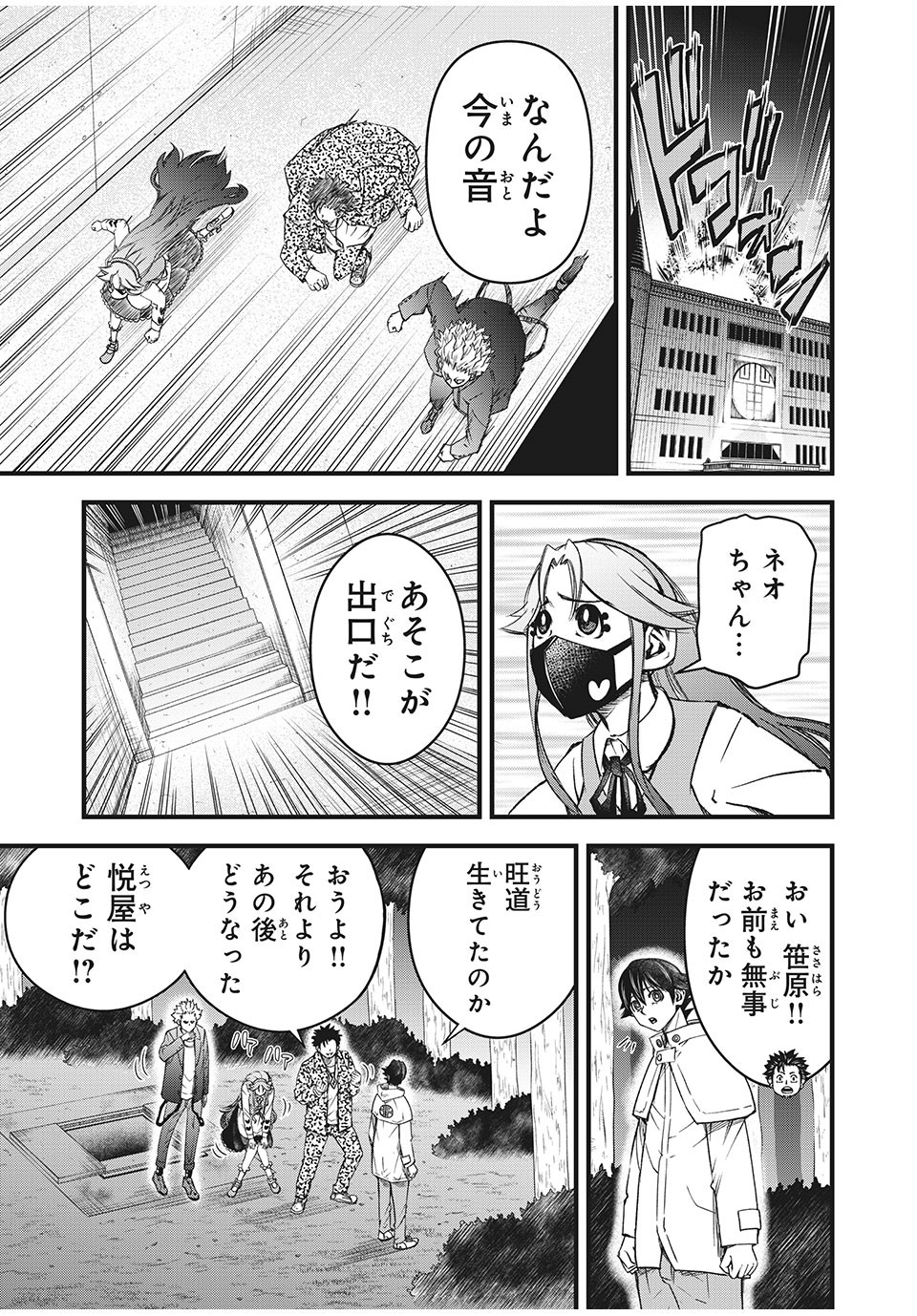 言葉遊戯 第32話 - Page 3