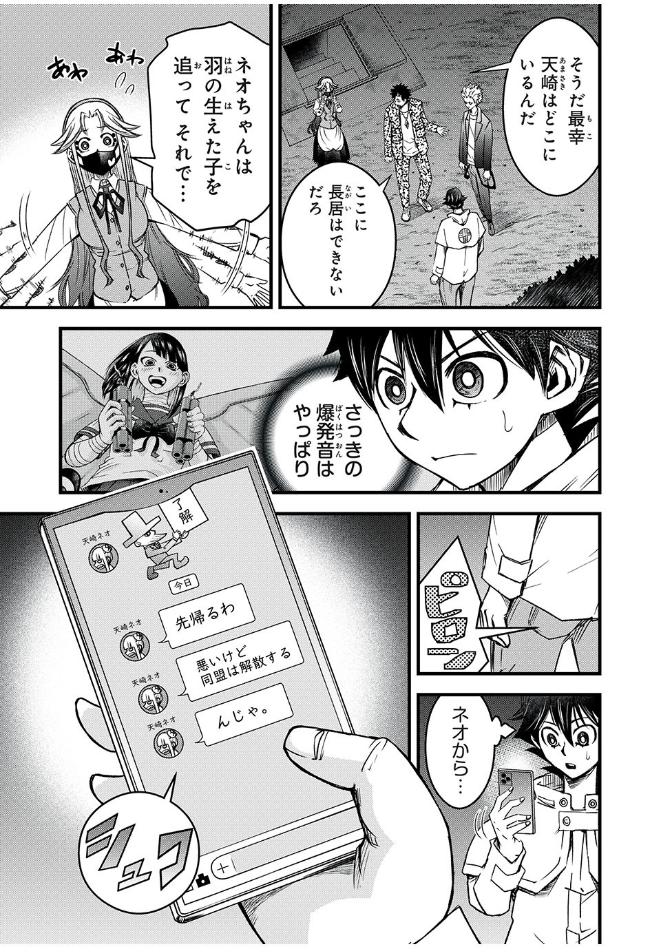 言葉遊戯 第32話 - Page 5