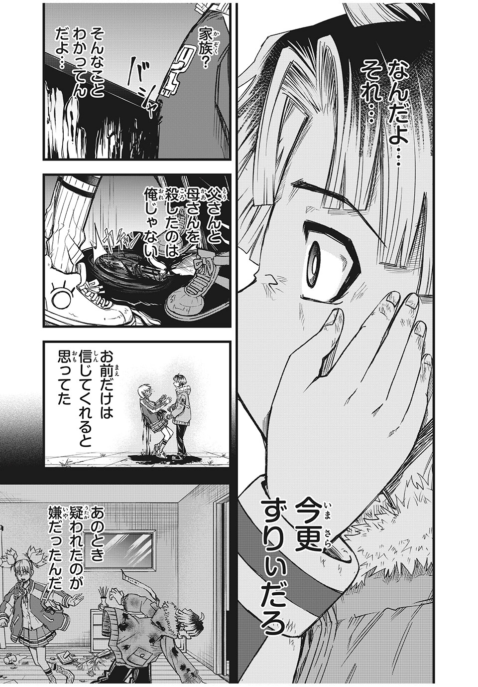 言葉遊戯 第36話 - Page 5