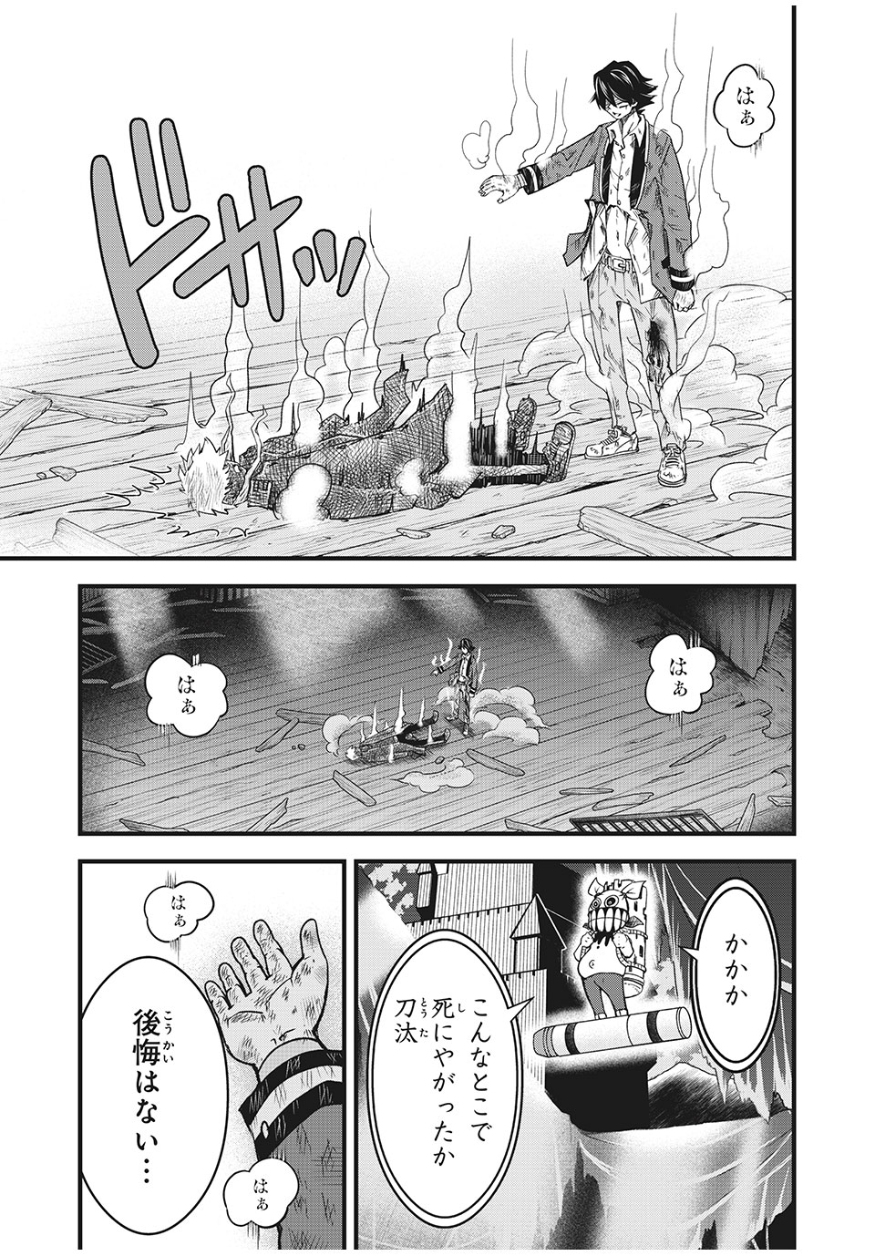 言葉遊戯 第37話 - Page 19