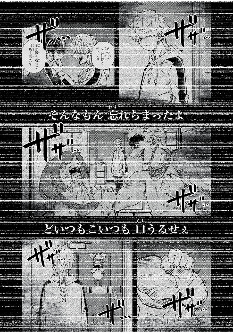 言葉遊戯 第37話 - Page 8