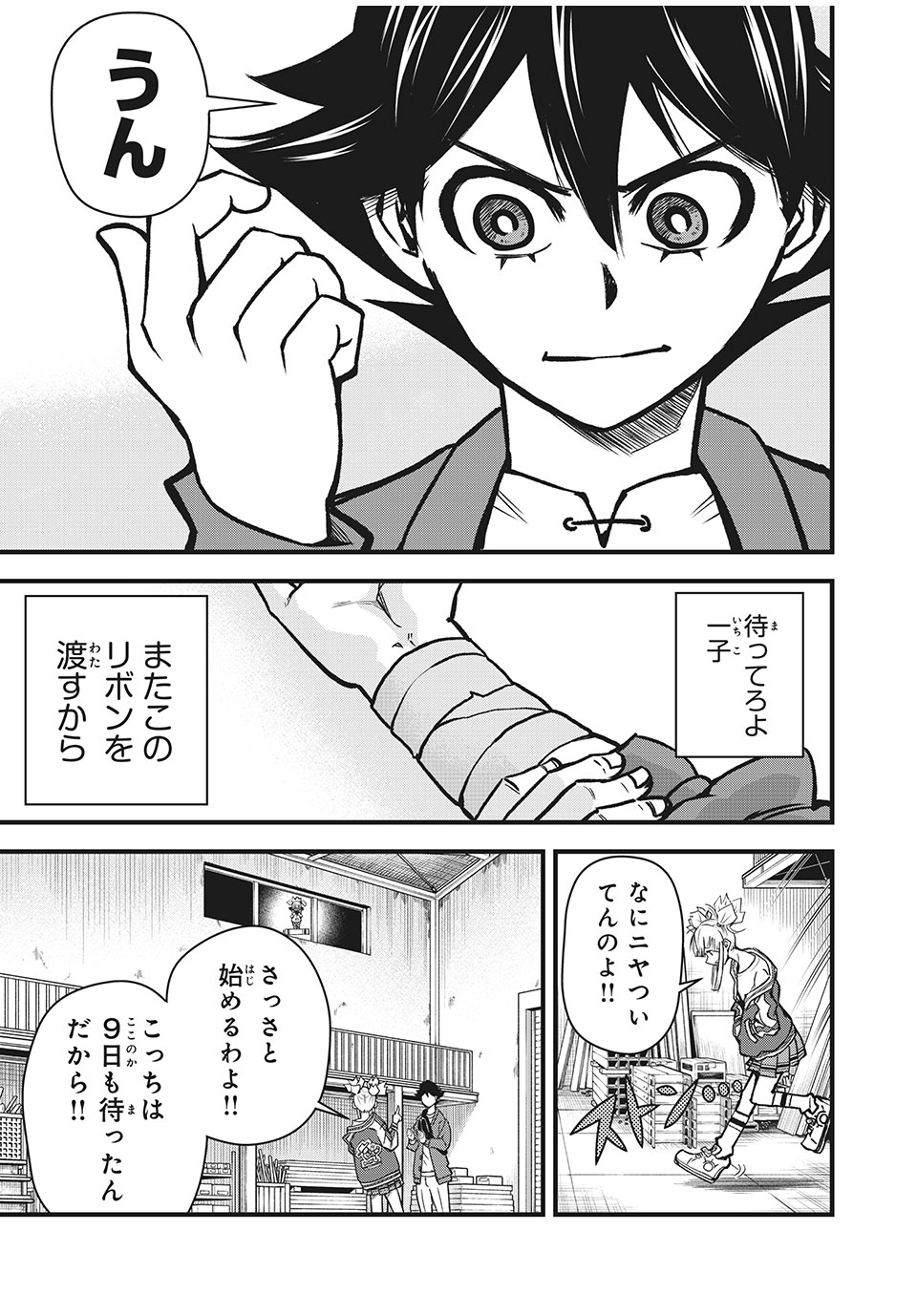 言葉遊戯 第4話 - Page 19