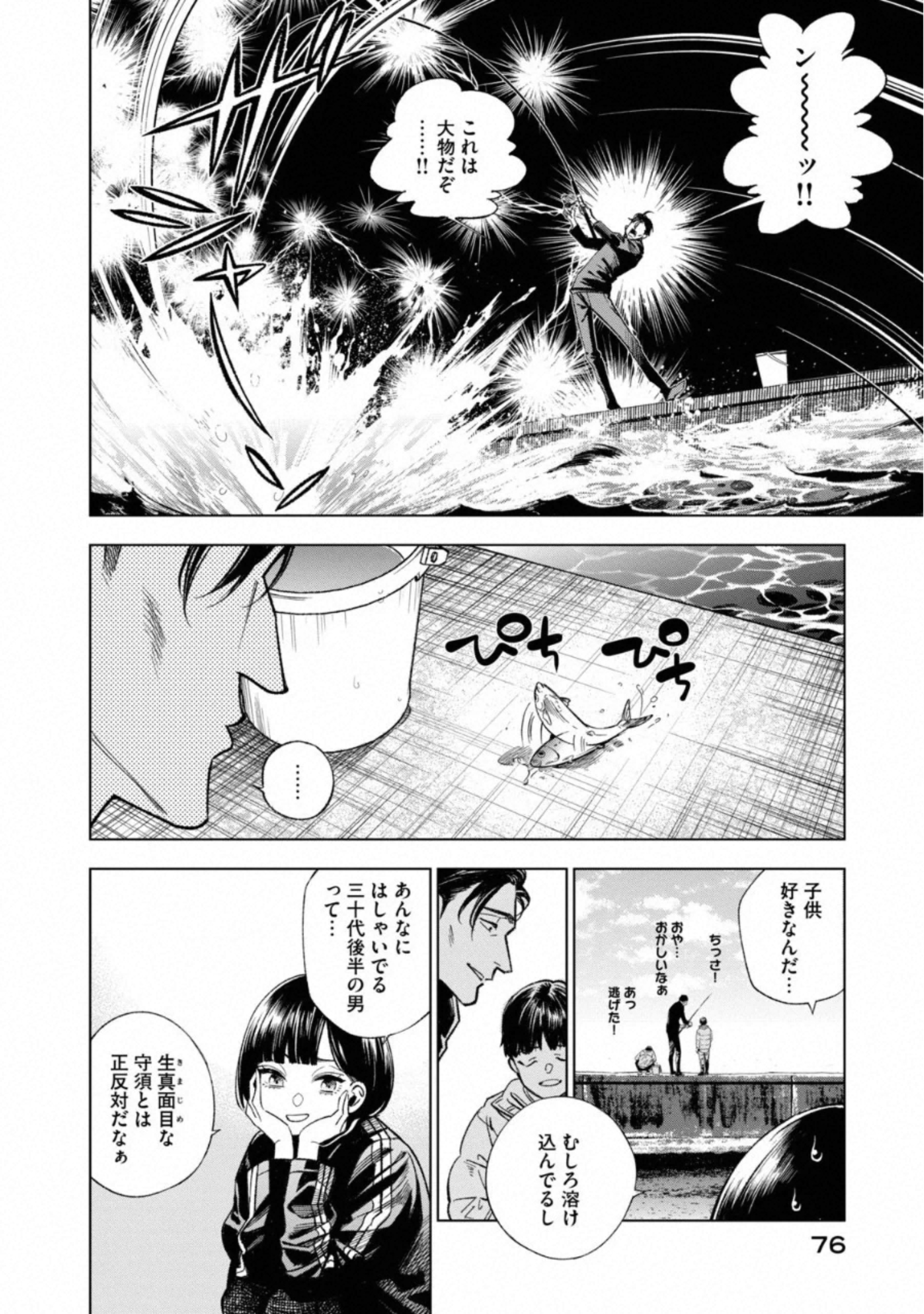 十角館の殺人 第11話 - Page 6